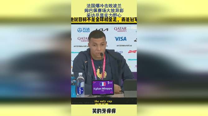 包含姆巴佩在巴黎圣日耳曼比赛中败北波特兰开拓者今夜止住颓势之后，姆巴佩连续十场比赛得分超过失利的词条爱游戏体育